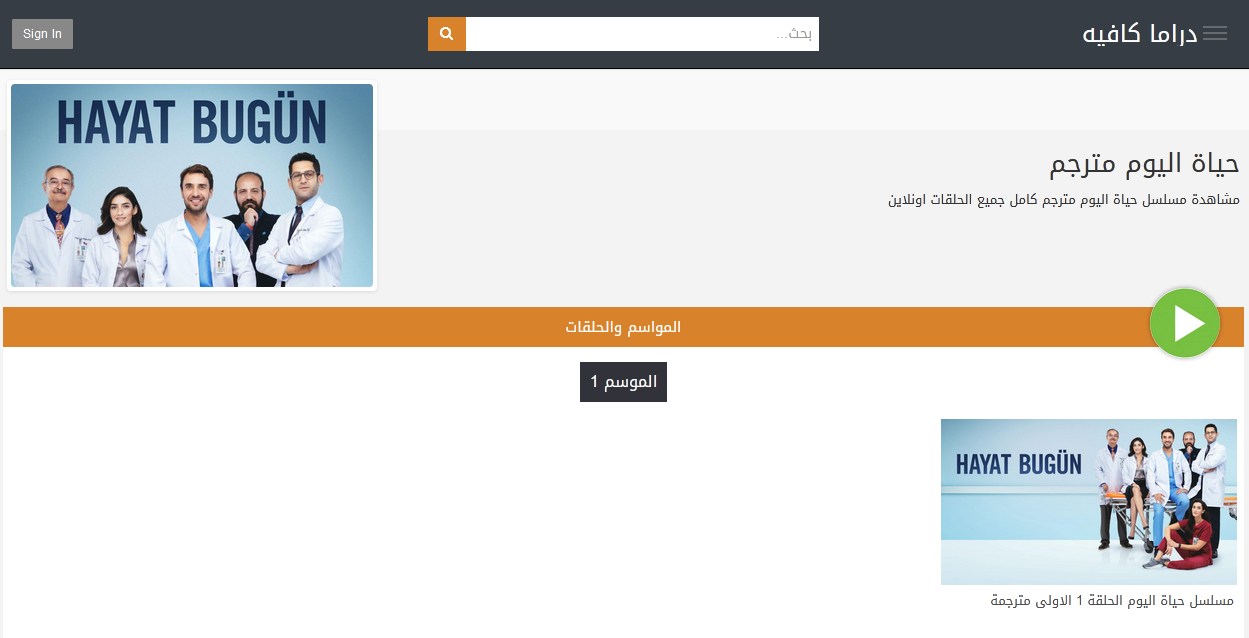 حياة اليوم مترجم